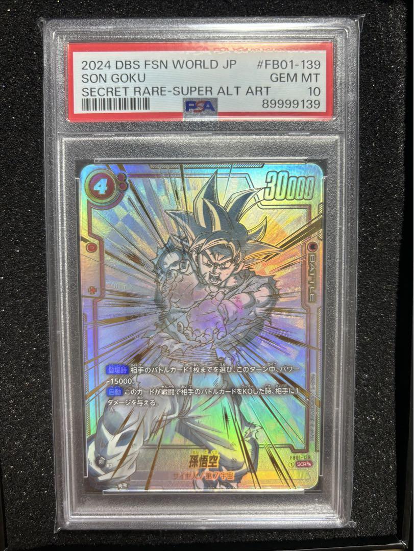 孫悟空 scr スーパーパラレル　psa10