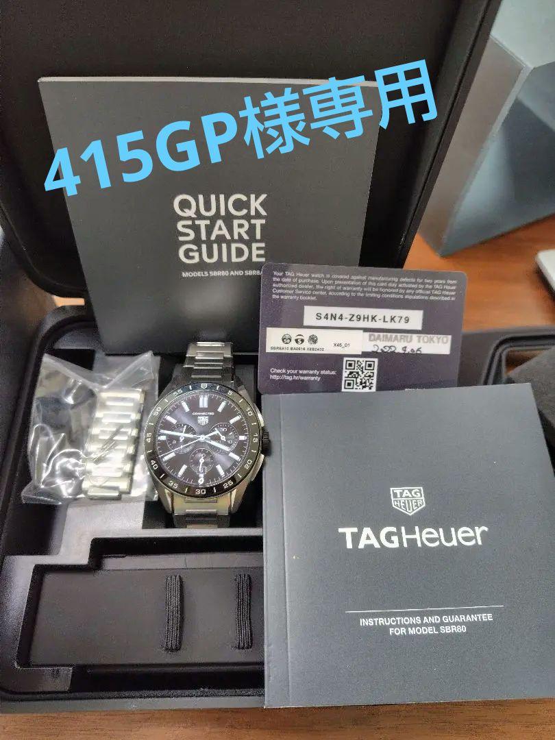 時計 TAG Heuer Connected Calibre E4 - 45mm
