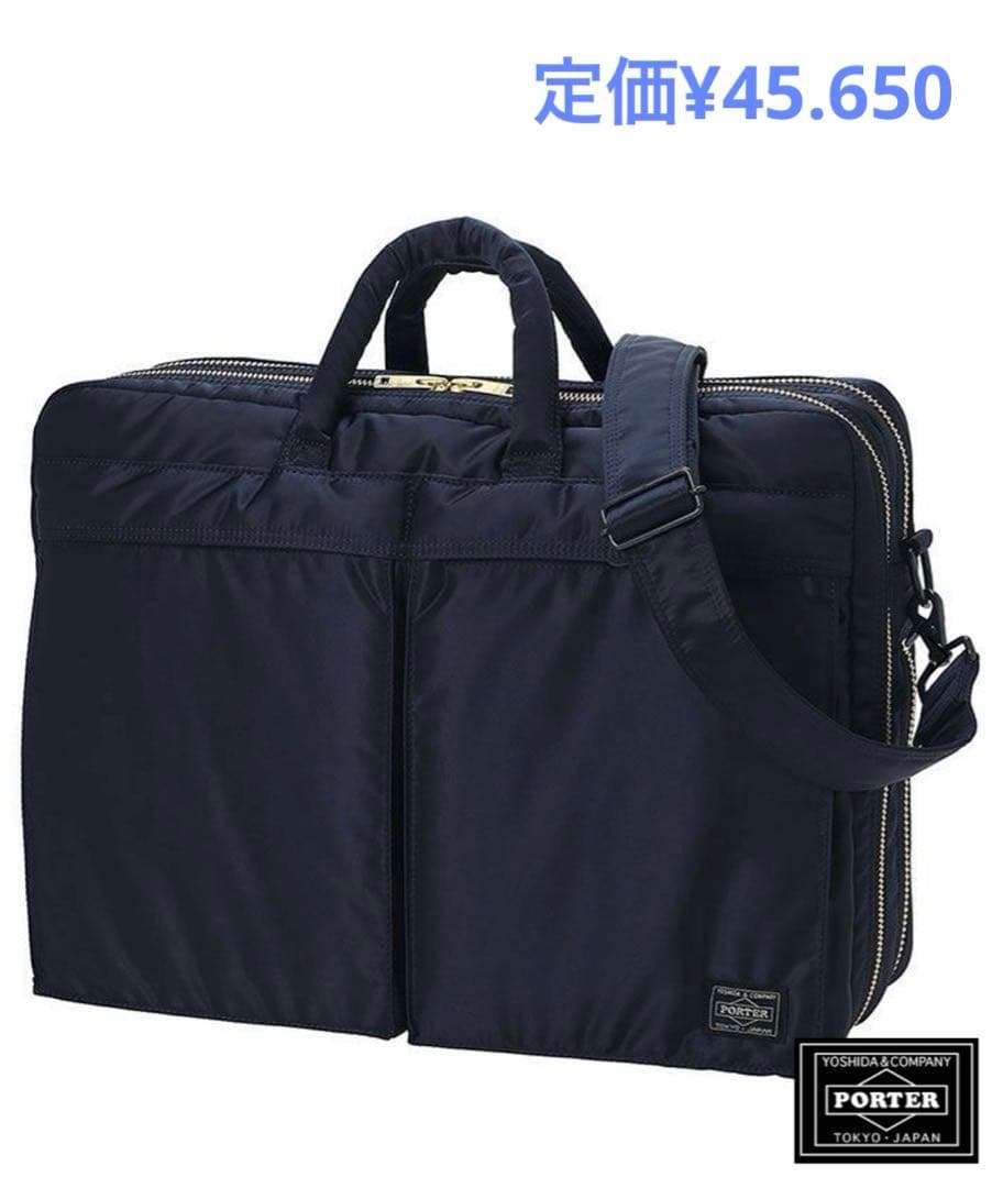 ポーター　タンカー　値引交渉あり　定価¥45.650