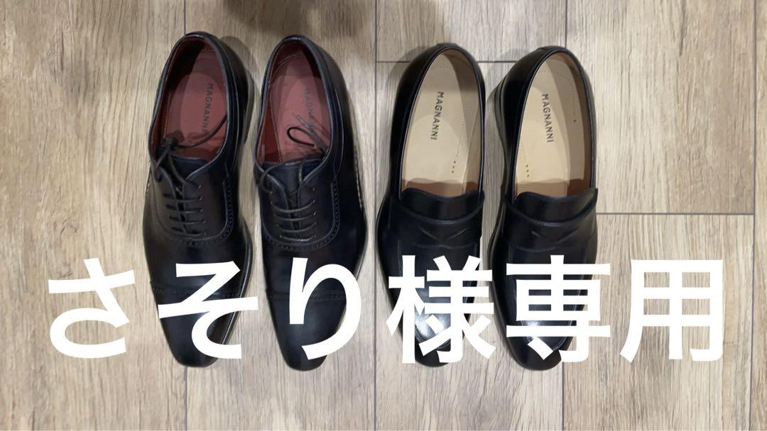 靴 MAGNANNI