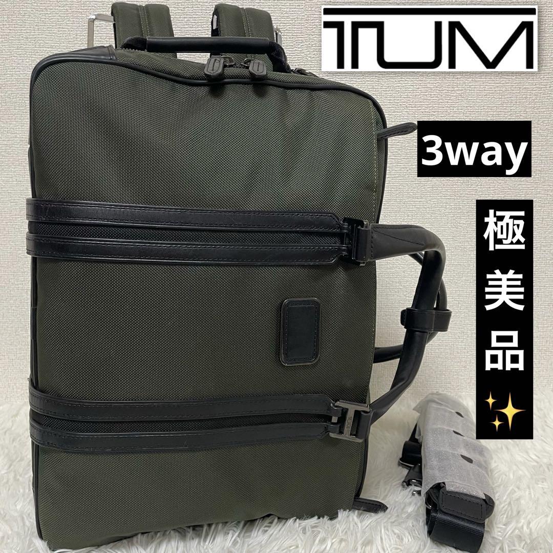 極美品✨TUMI ジャービス　3way ビジネスバッグ　リュック　ブリーフケース