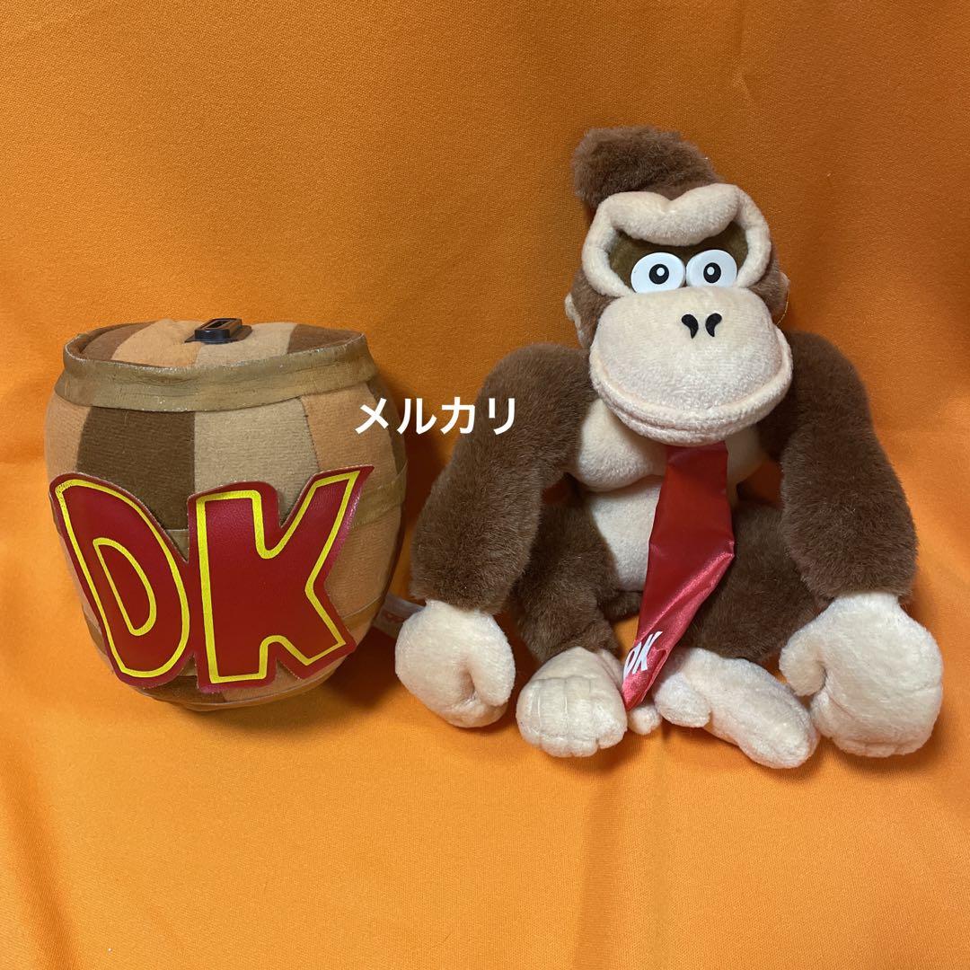 ドンキーコングぬいぐるみ2点