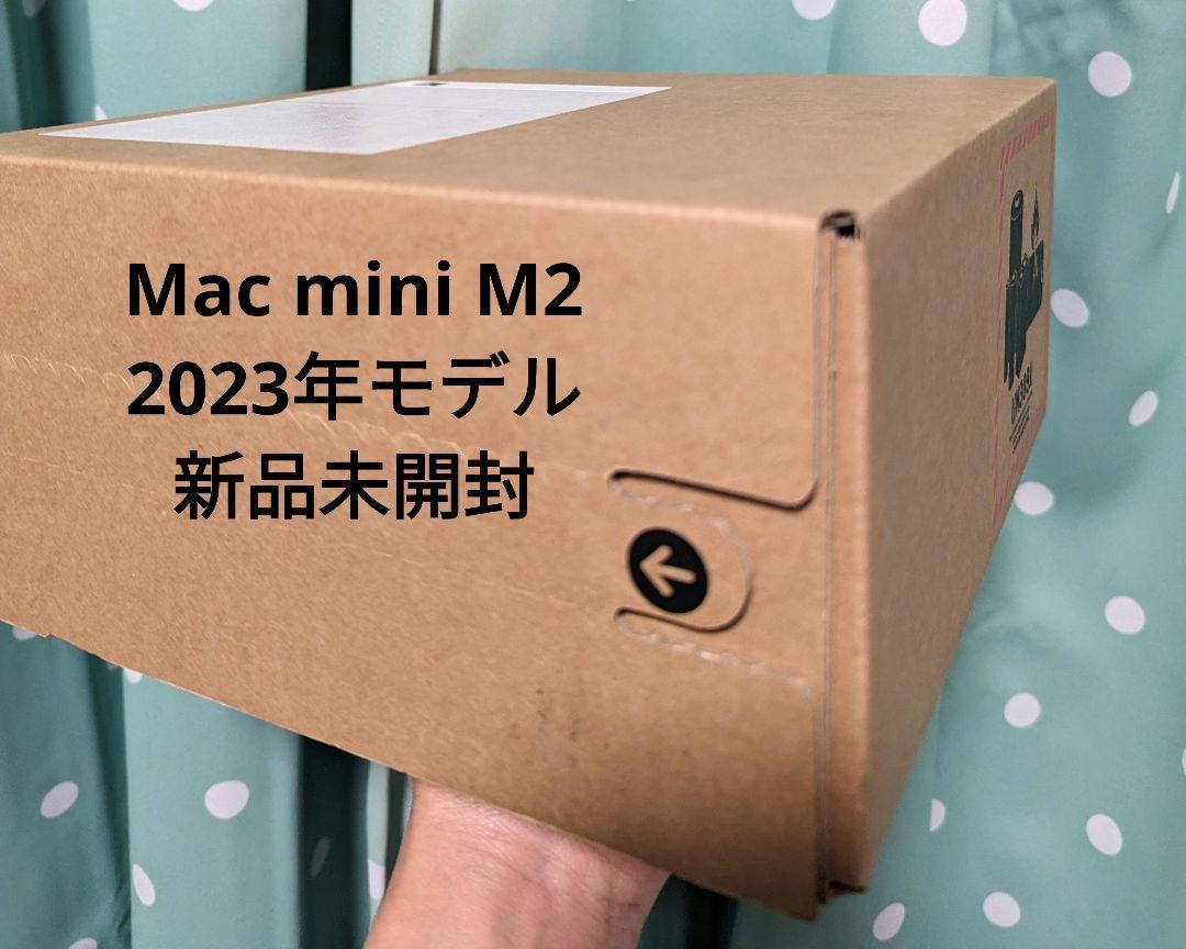 新品未開封のMac Mini