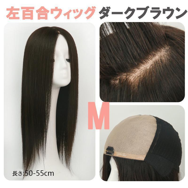 angel　Mブラウン55ｃｍ人毛100％レミー医療用フルウィッグ　手植え