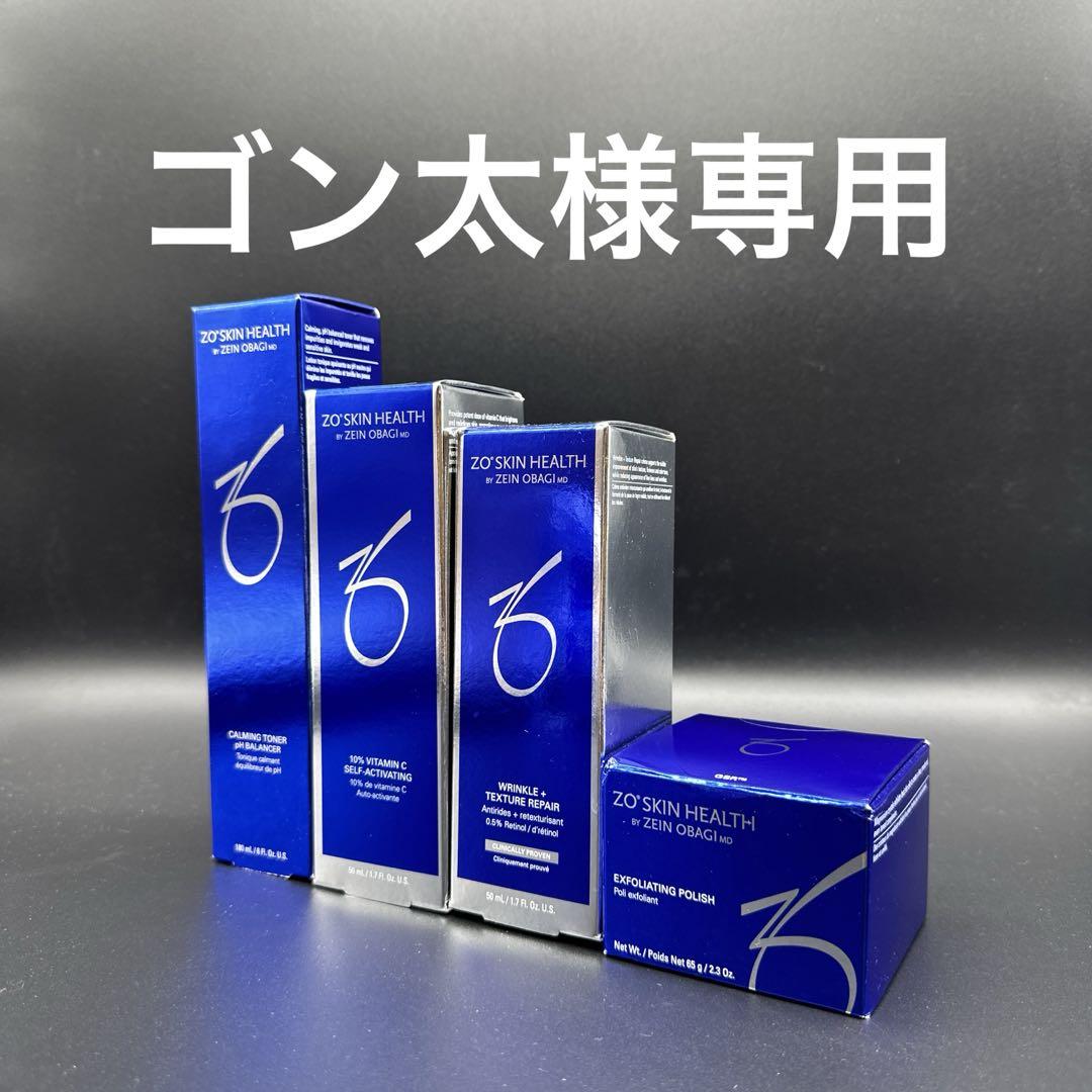ゴン太　ゼオスキンヘルス4点セット