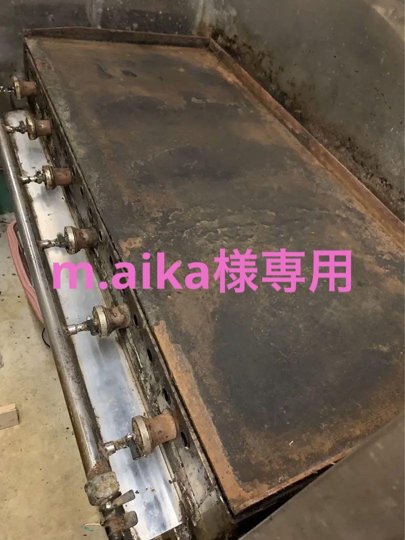 大型鉄板   お好み焼き 鉄板 プロパンガス