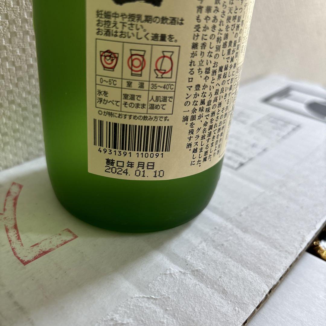 魔王 720ml×12本