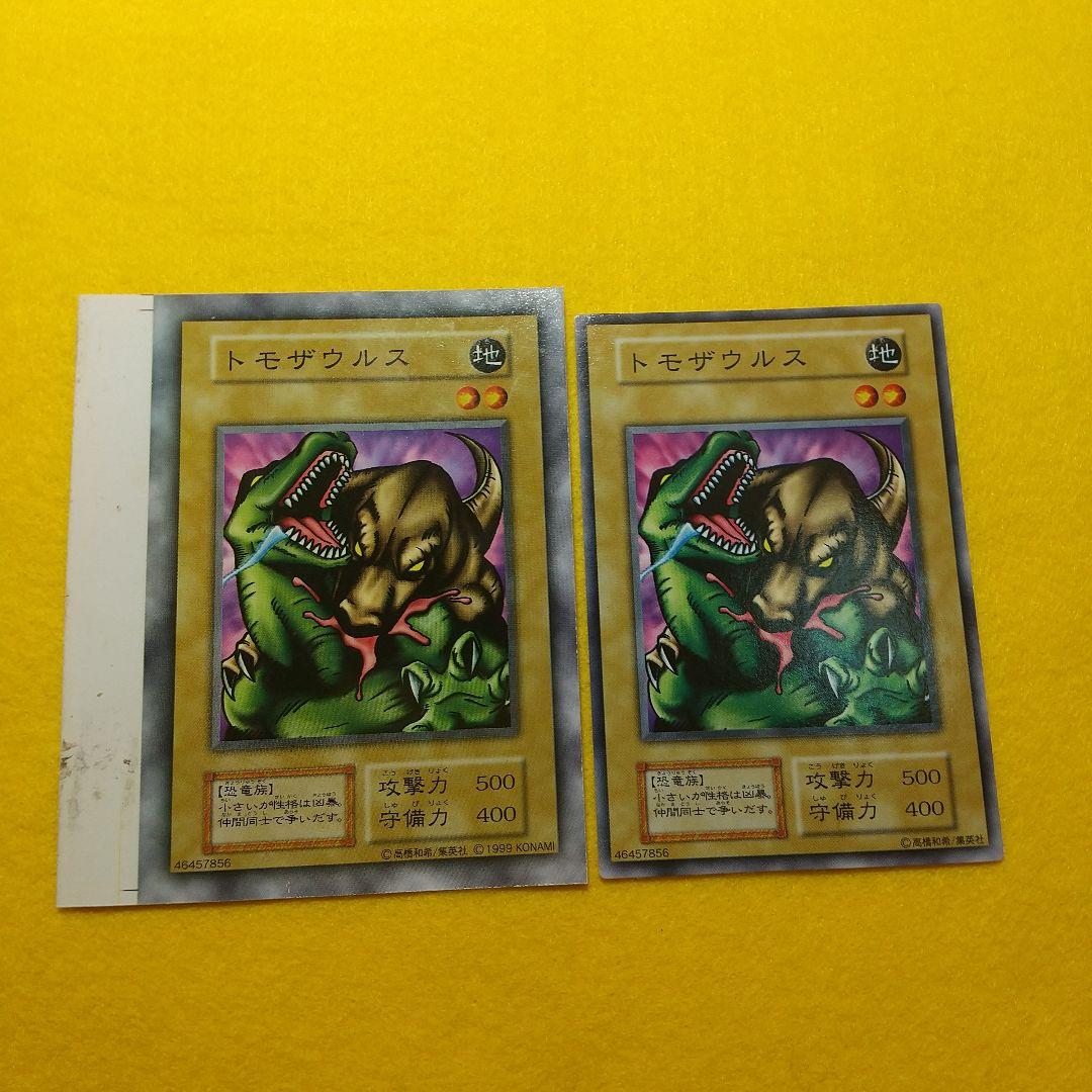 遊戯王 初期VOL1 トモザウルス MAGIC&WIZARDS版