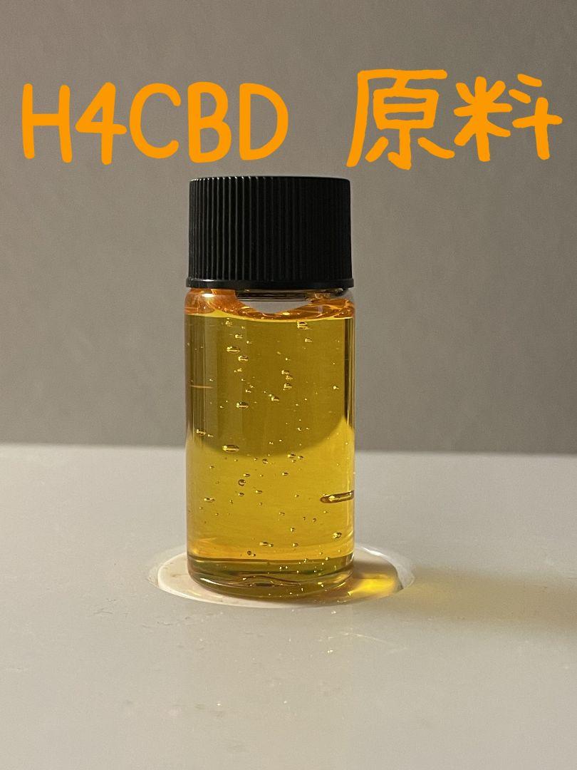 H4CBD 100g 原料