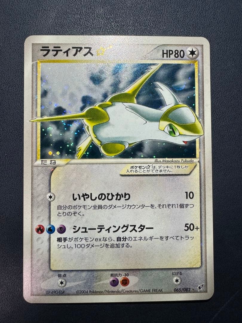 ポケモンカードゲーム vitamin