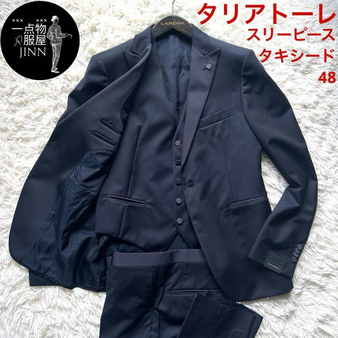 新品 タリアトーレ タキシード スリーピース 48 ネイビー シルバー ブラック