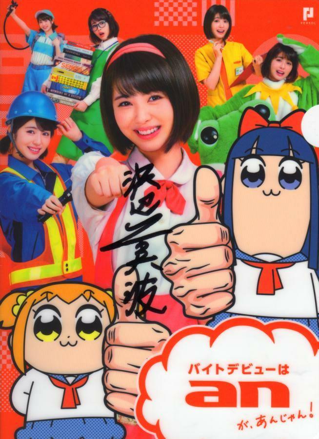 浜辺美波 直筆サイン入クリアファイル an 当選品