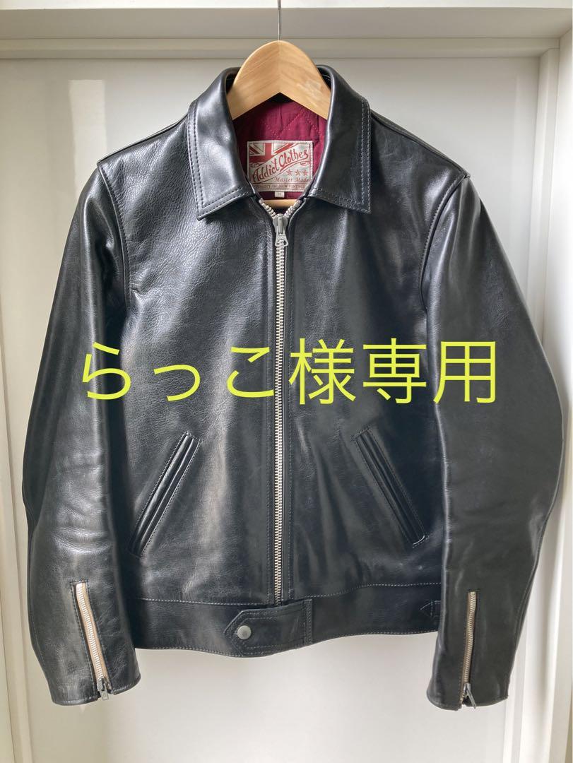 Addict Clothe アディクトクローズ AD-01 ホースハイド 34