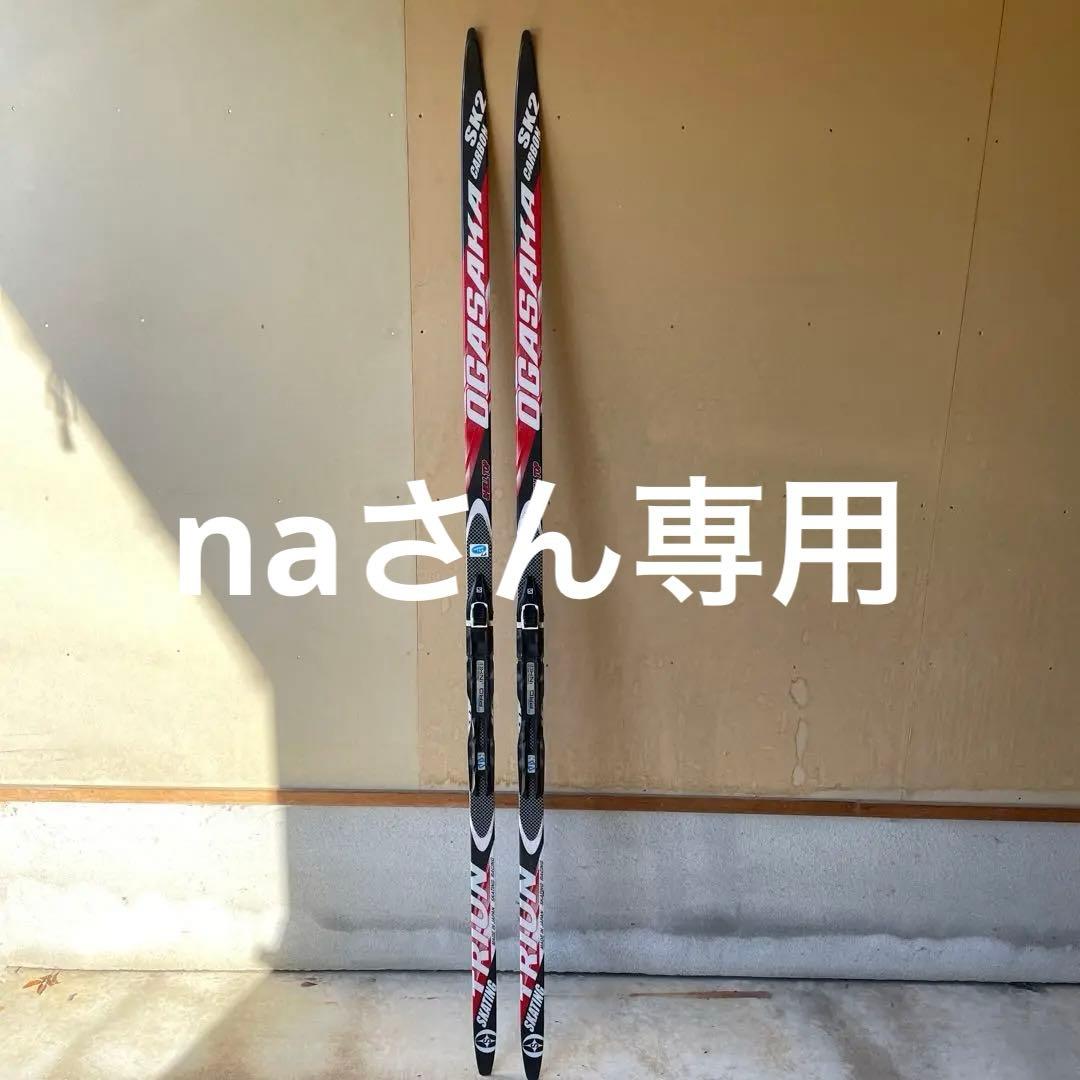 クロスカントリースキーSK２