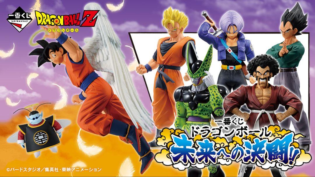 一番くじ　ドラゴンボール　未来への決闘！！　1ロットフルセット　未開封くじ付き