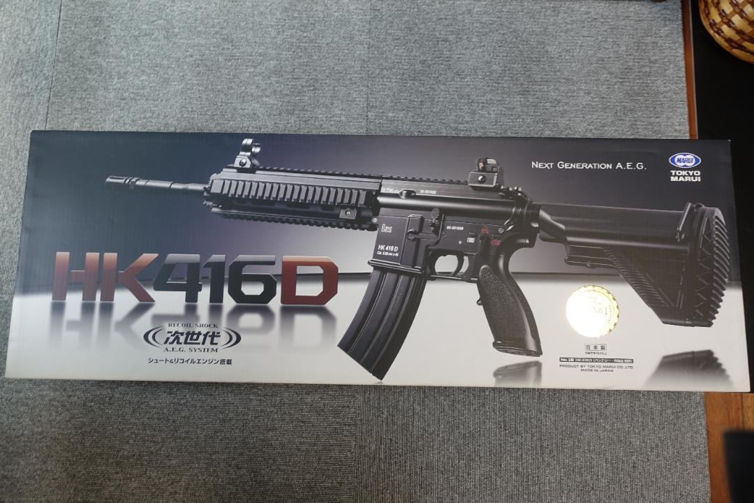 HK416D 次世代電動ガン東京マルイ