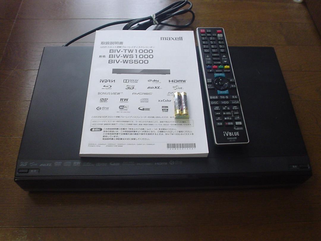 maxell BD レコーダーBIV-WS500 ／2TB換装／純正リモコン付