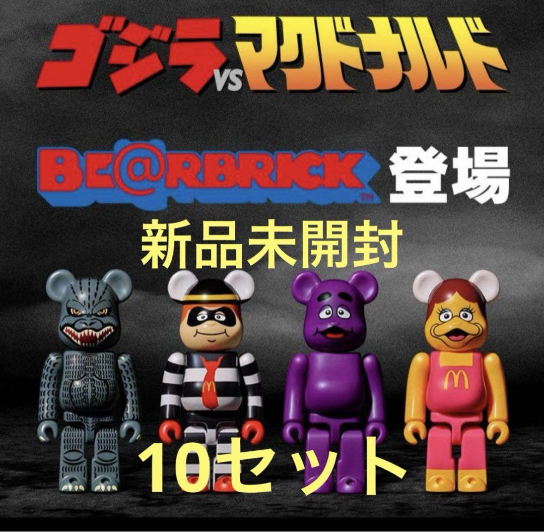 新品未開封　BE@RBRICK ゴジラVSマクドナルド　4体 10セット