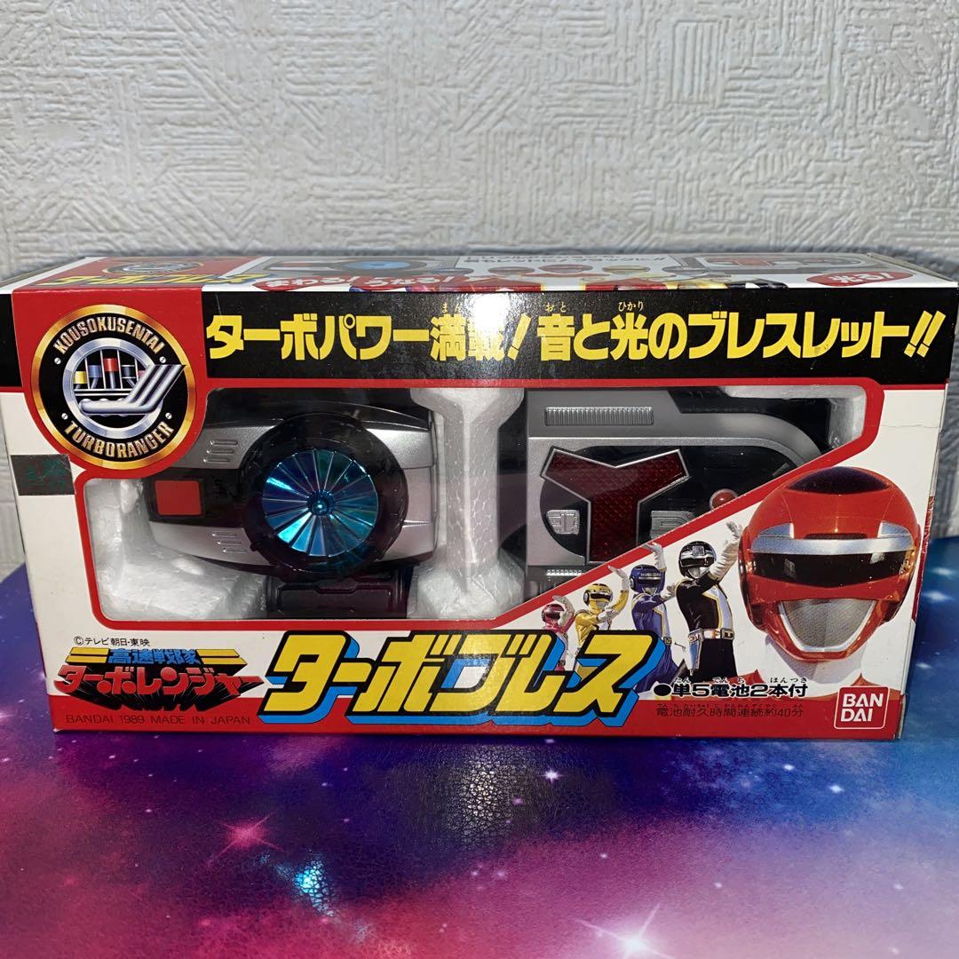 高速戦隊ターボレンジャー　ターボブレス