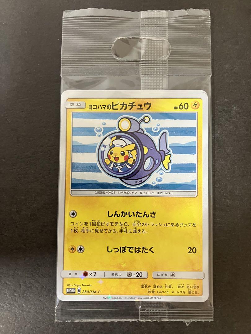 超希少 ヨコハマのピカチュウ 未開封 プロモ しんかいたんさ Pikachu