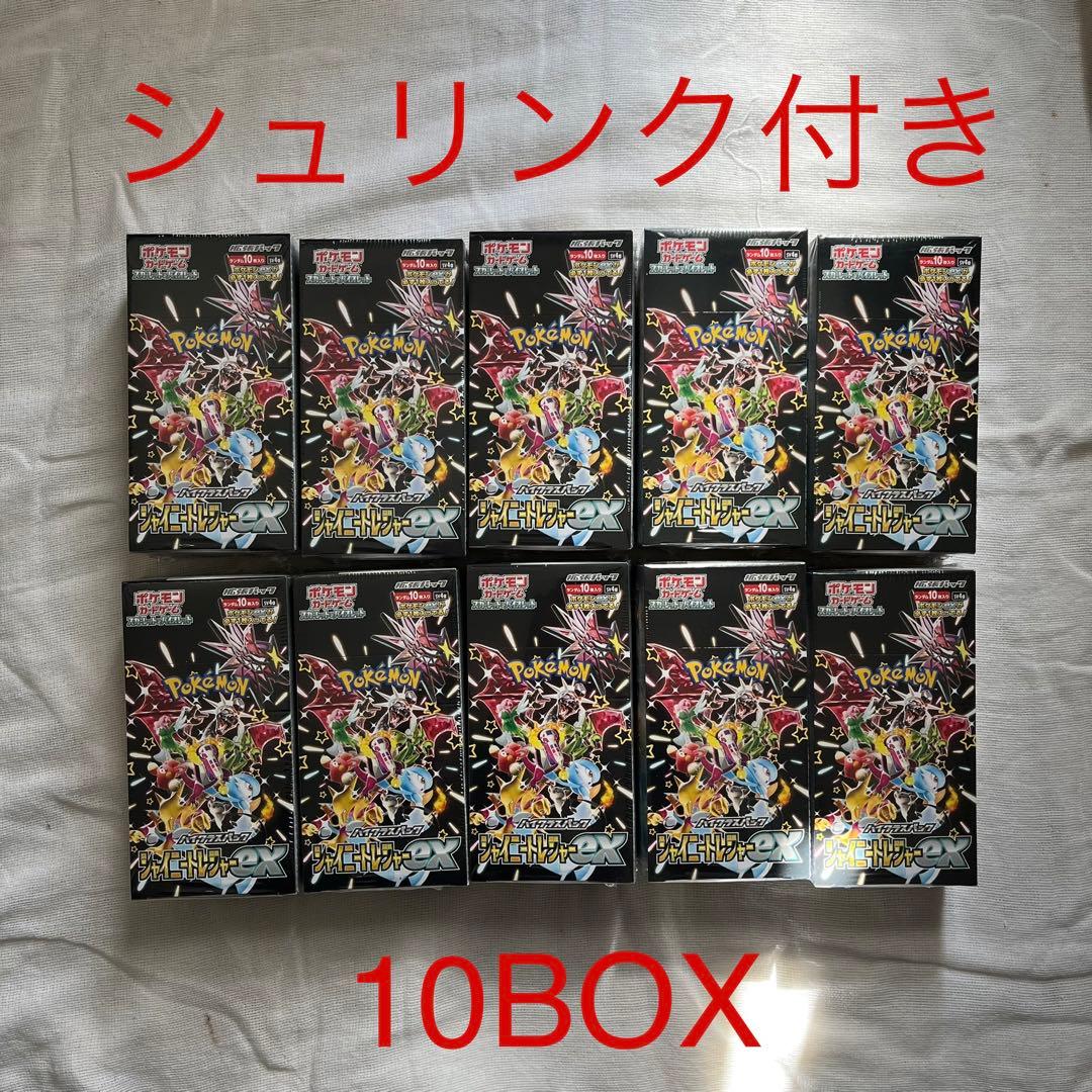 シャイニートレジャーex 10BOX シュリンク付き  ポケモンカード