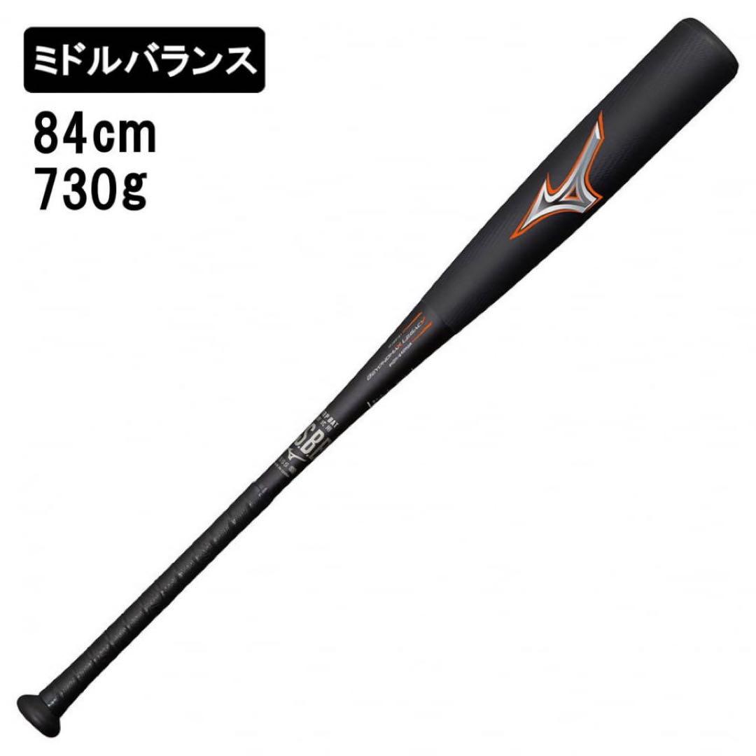【新品 未使用】ミズノビヨンドマックスレガシー84cm730gミドルバランス