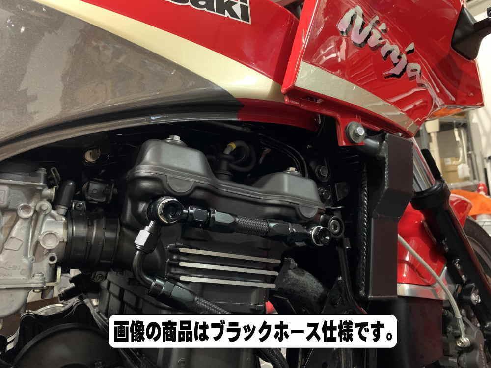 GPZ900R　シリンダーヘッドバイパスホース　カワサキ　NINJA