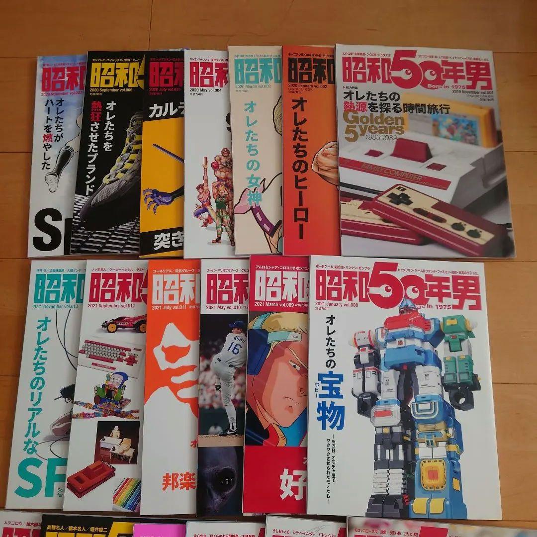昭和50年男　1〜26巻