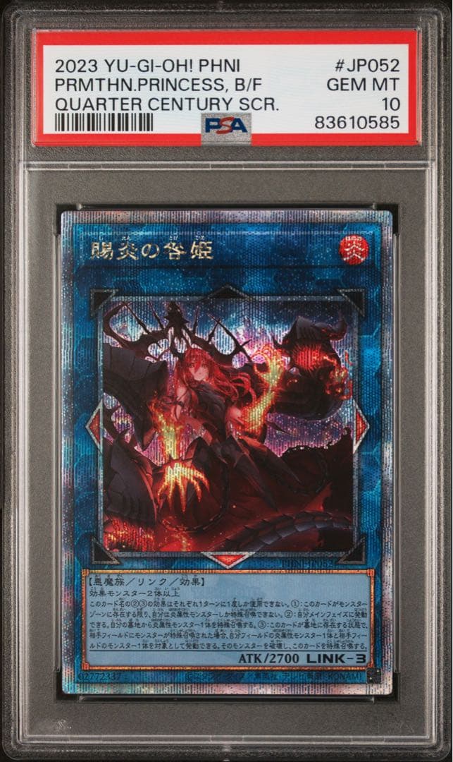 遊戯王　PSA10最高評価 賜炎の咎姫　25thシークレットレア　BGS