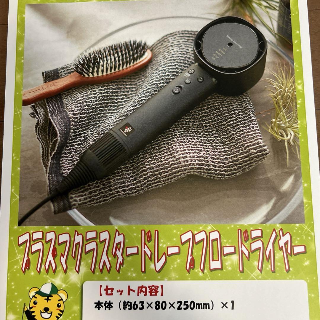 新品　SHARP ドレープフロードライヤー