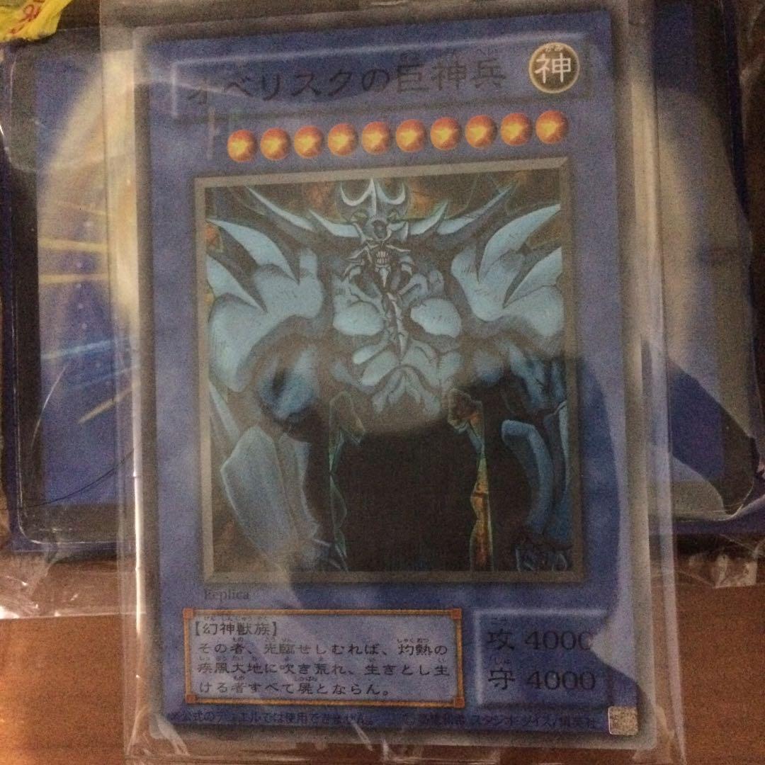 遊戯王 オベリスクの巨神兵 ミレニアム
