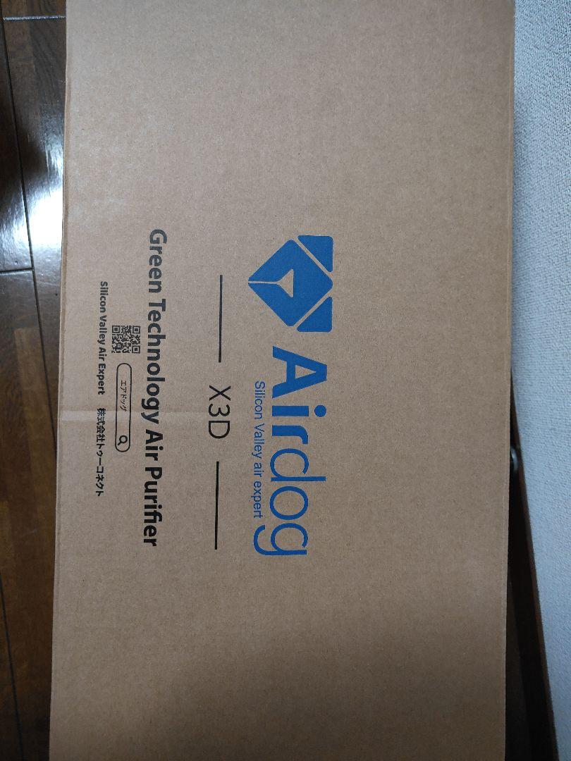 AIRdog X3D 空気清浄機  エアドッグ