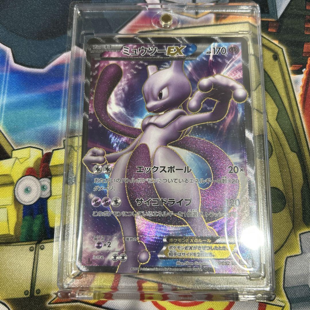 ポケモンカードゲーム ミュウツーex SR 1ED ポケカ ミュウツーEX