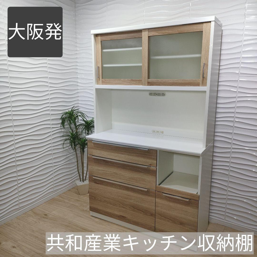 ◇ナチュラルカラー◇キチンボード◇幅120cmサイズ◇共和産業◇大阪兵庫京都奈