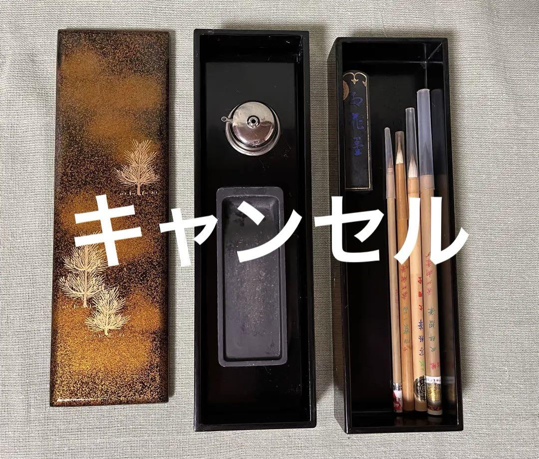 K220  骨董 蒔絵 梨地松文重硯箱 墨.筆付き