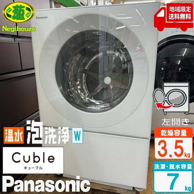 地域限定送料無料　美品 パナソニック ドラム式洗濯乾燥機 NA-VG740L