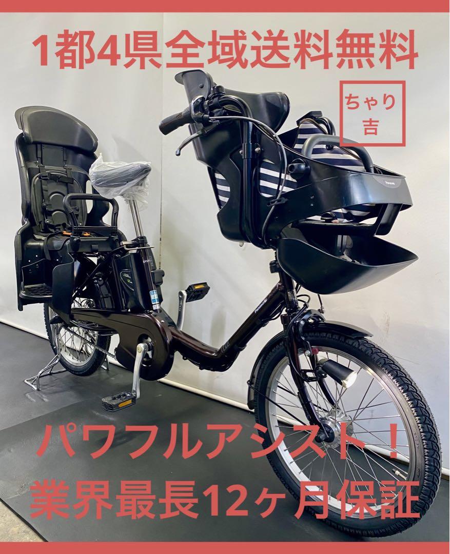 電動アシスト自転車　パナソニック　ギュットミニ　20インチ 子供乗せ　パワフル