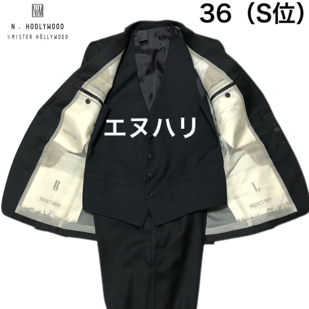 【美品】エヌハリ　3ピース　黒　S 36 コンパイル　シャツ　オールシーズン対応