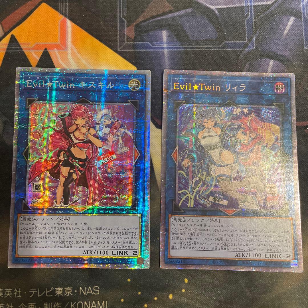 遊戯王　Evil⭐︎Twin リィラ　キスキル　アジア版　プリズマ