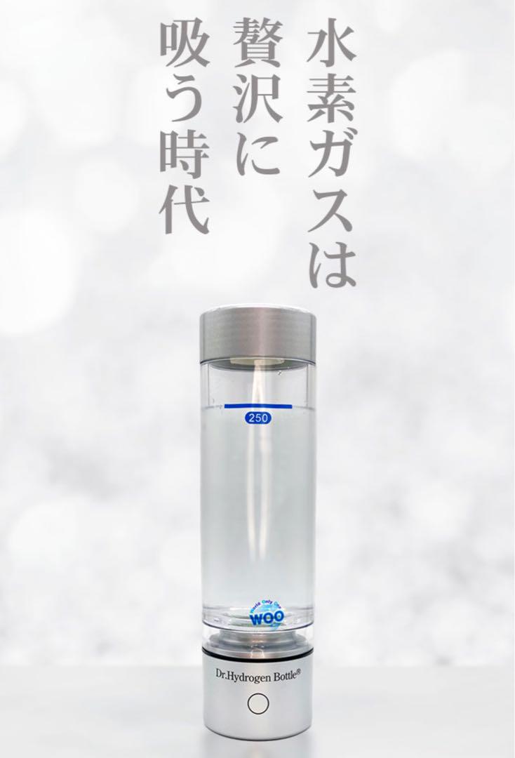 【美品】ドクター水素ボトル　woo-east