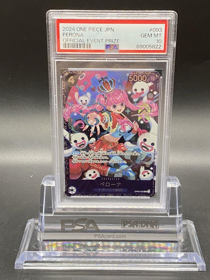 匿名配送！ワンピースカード フラッグシップ ペローナ PSA10 (822)
