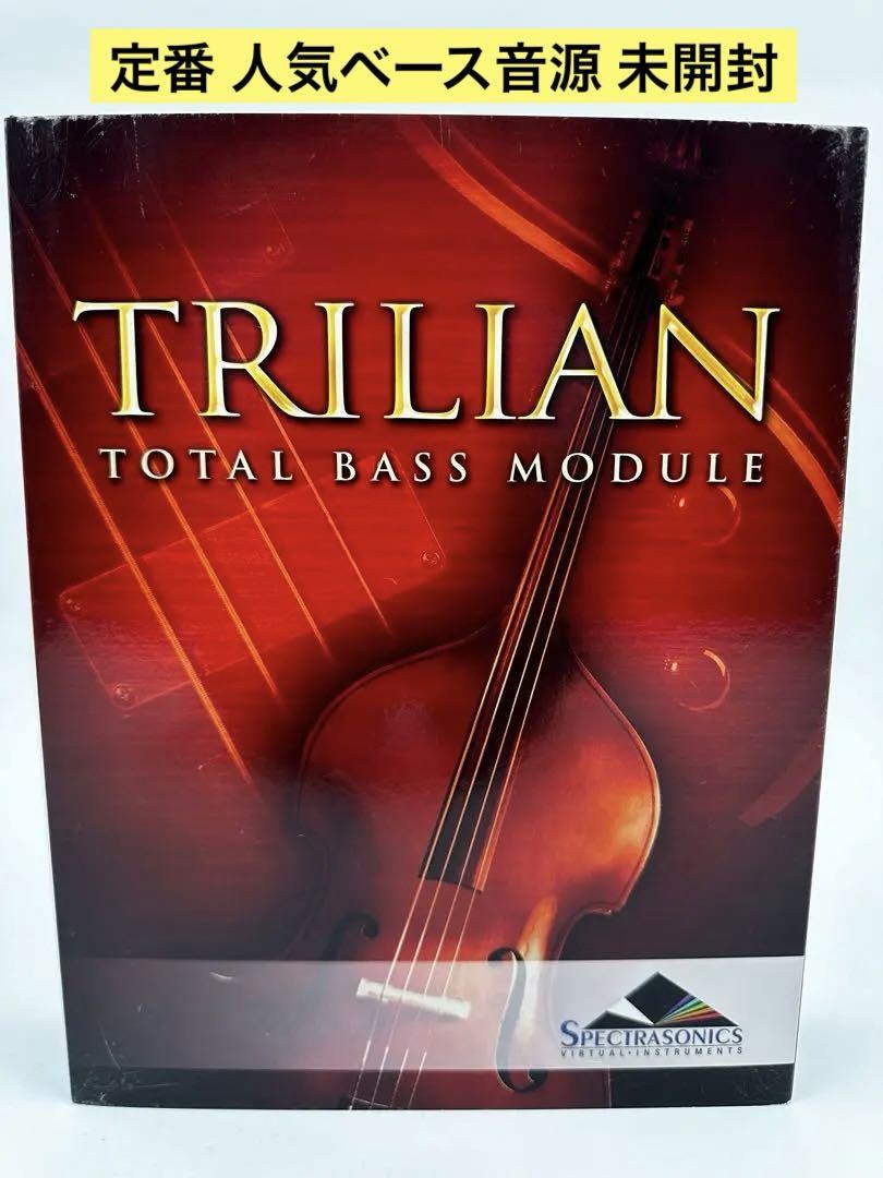 TRILIAN USB版 新品 未使用 ベース音源 モジュール