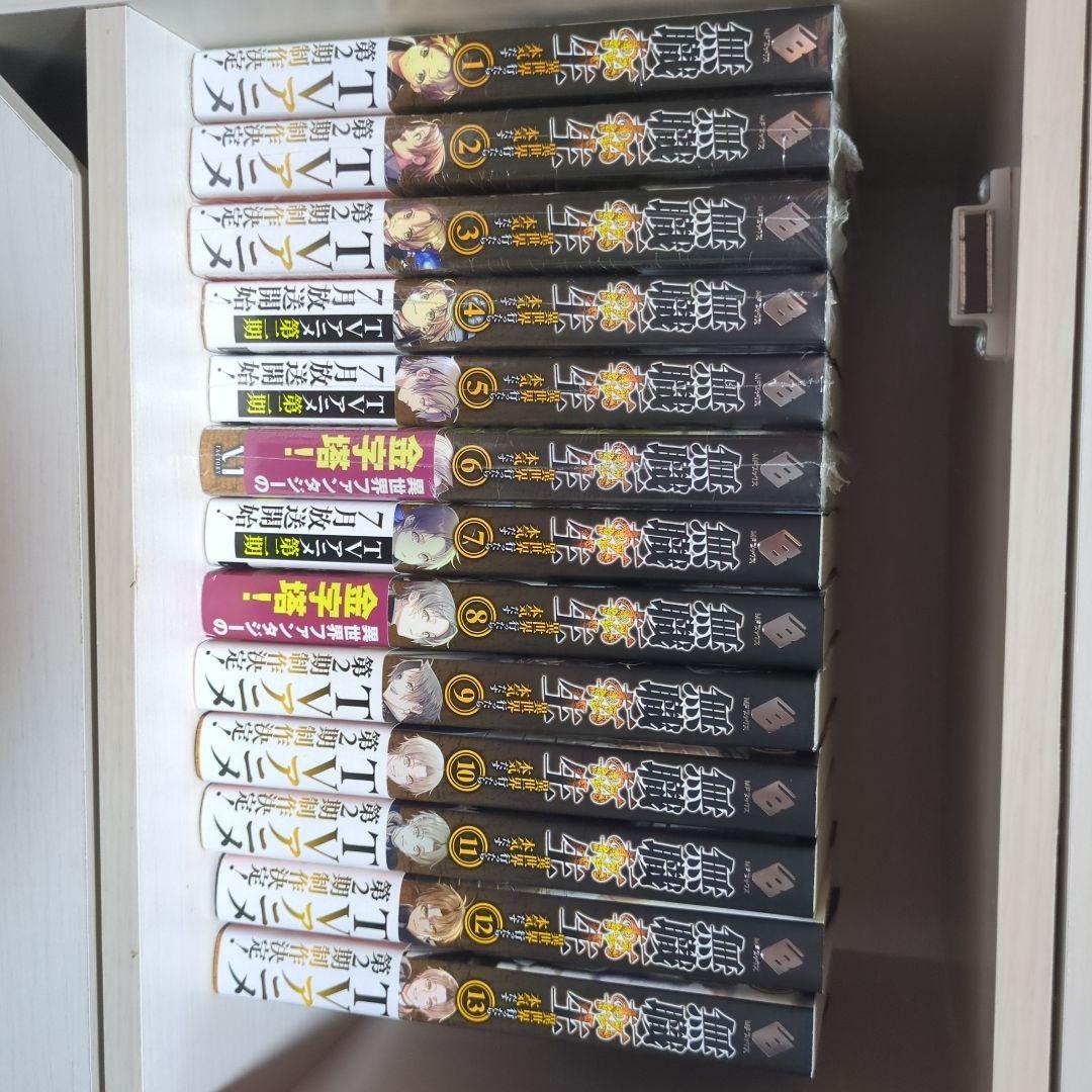 無職転生 ～異世界行ったら本気だす～ ライトノベル1〜26蛇足編込28本セット