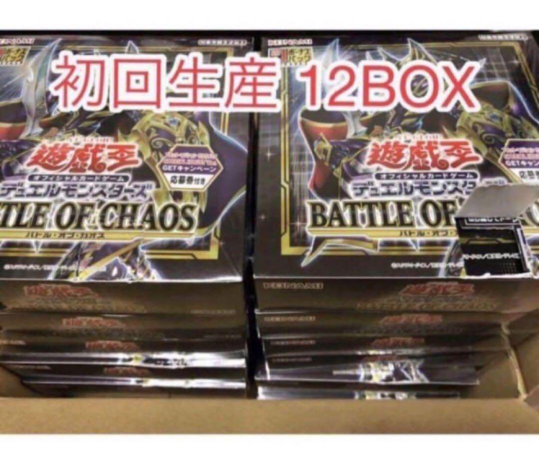 【12box】BATTLE OF CHAOS