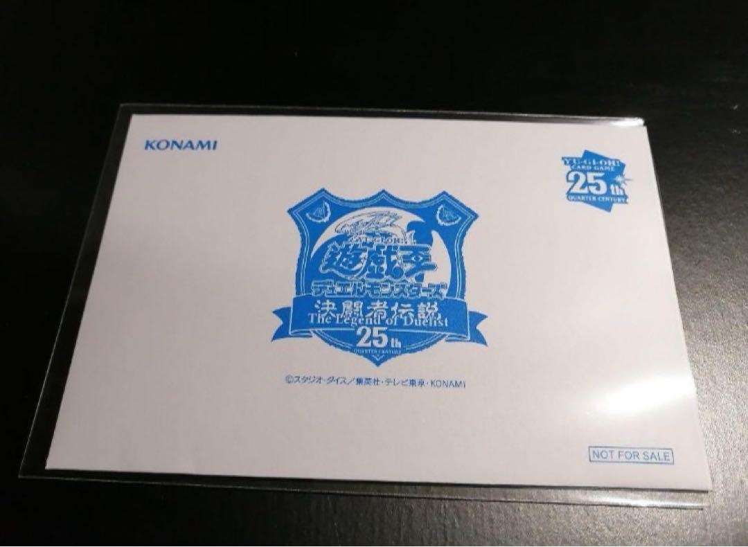 遊戯王　決闘者伝説　ブルーアイズホワイトドラゴン25th