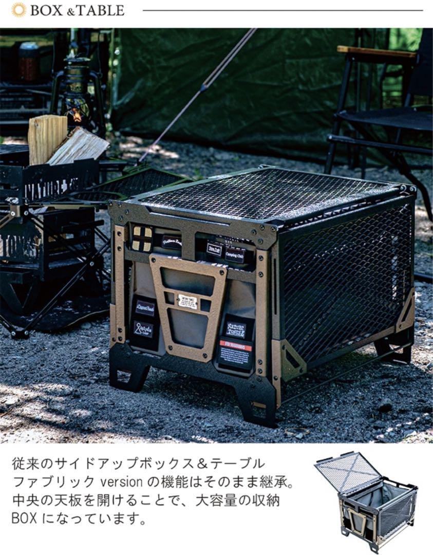 新品同様　ネイチャートーンズ サイドアップボックス＆テーブルファブリック