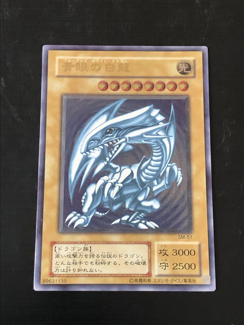 SM-51   青眼の白龍　レリーフ