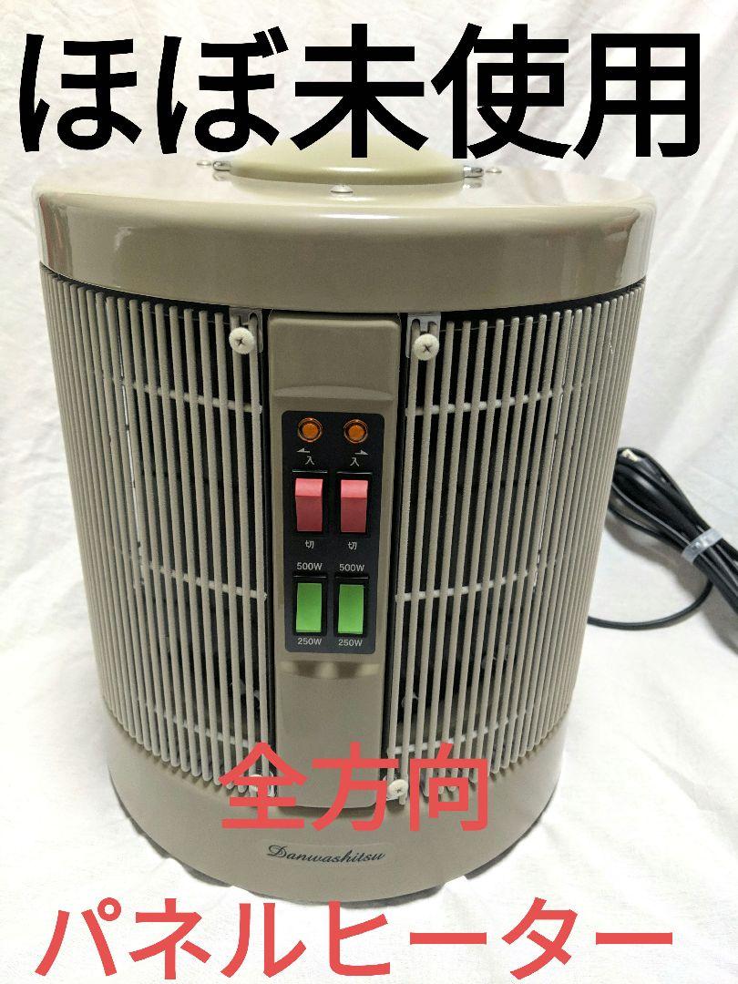 極上品‼️アールシーエスRCS 暖話室1000型 ベージュ 遠赤外線ヒーター