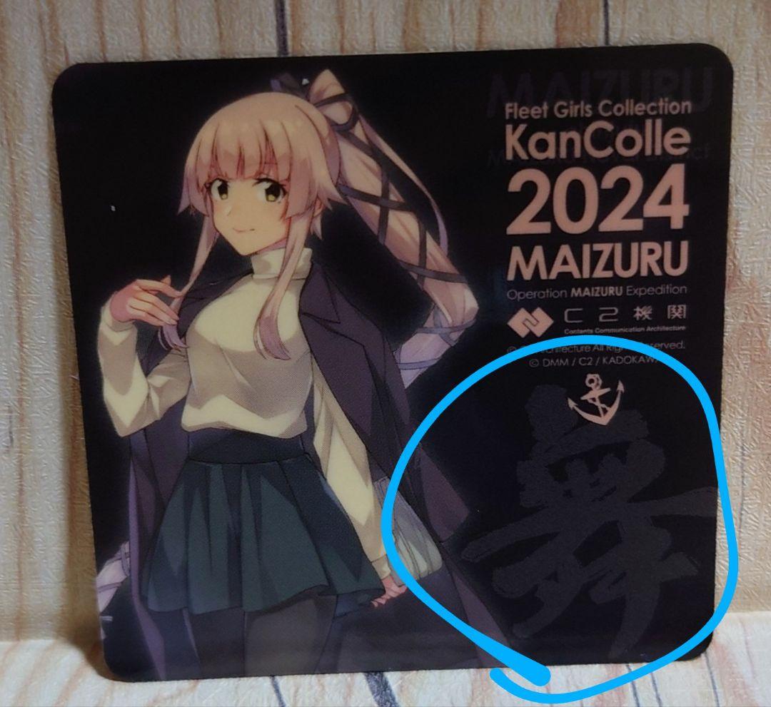 舞鶴　艦これ「黒由良（新規）」遠征　シール　ステッカー