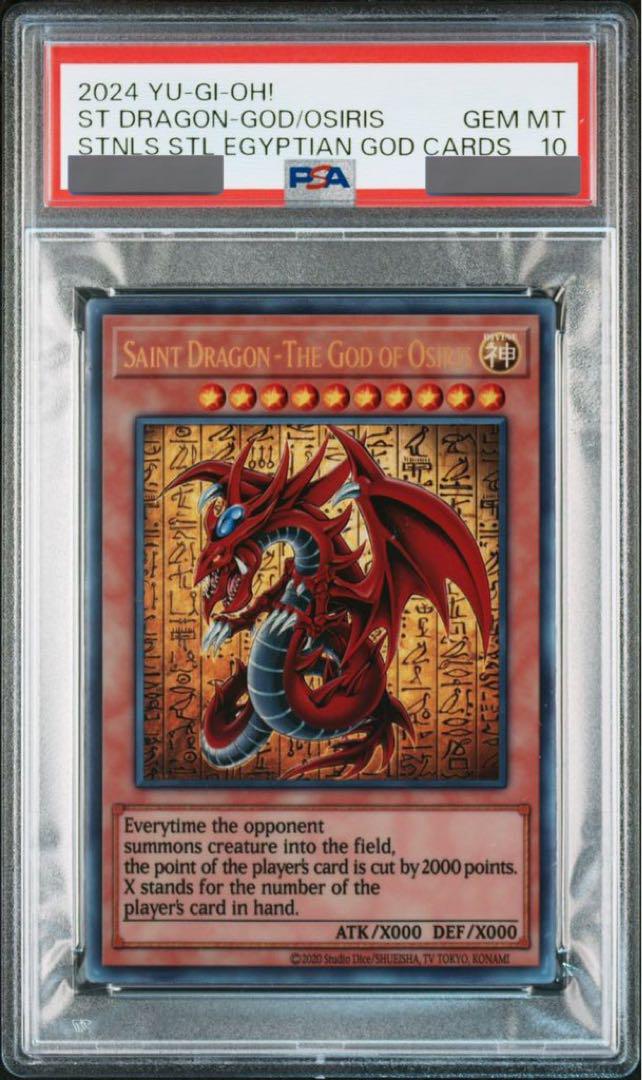 三幻神ステンレスセット　psa10 連番